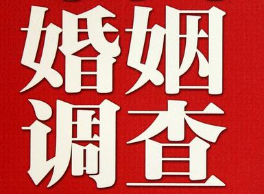 「长洲区福尔摩斯私家侦探」破坏婚礼现场犯法吗？